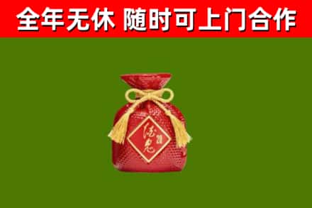 延边烟酒回收酒鬼酒.jpg